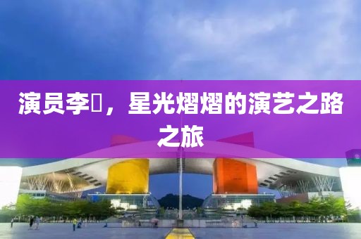 一縷微風(fēng) 第9頁