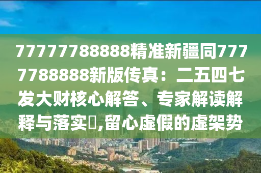 中國(guó)人民解放軍陸軍第54集團(tuán)軍最新編制調(diào)整概況