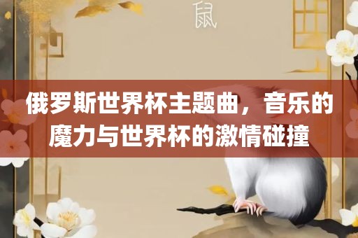 2017年8月2日松原地震最新動態(tài)，聚焦地震事件